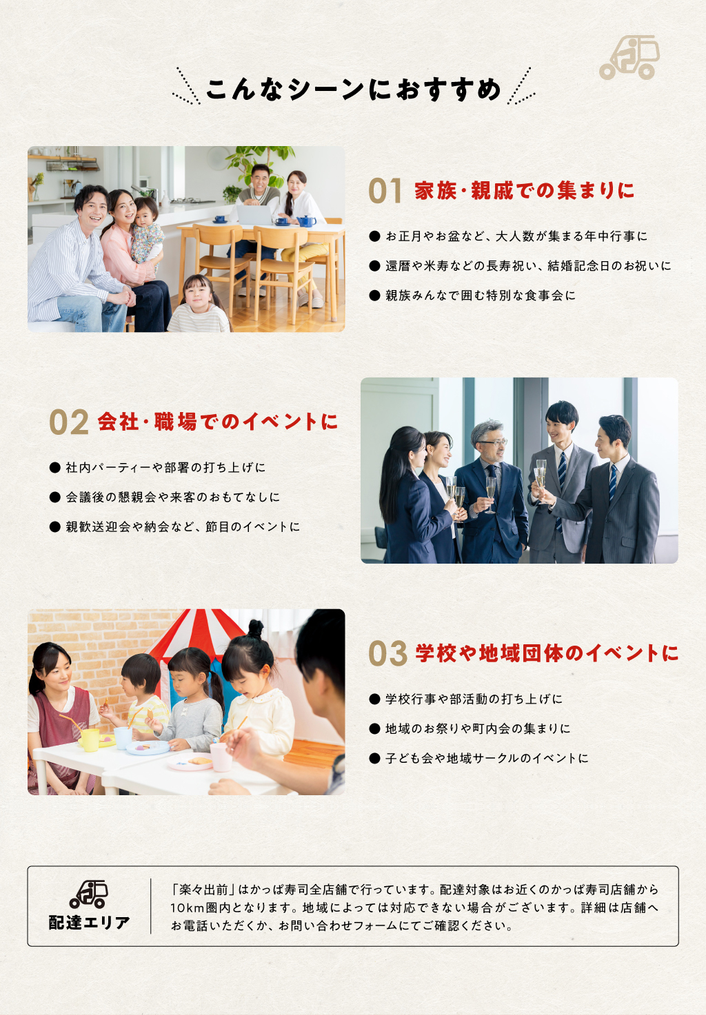 楽々出前